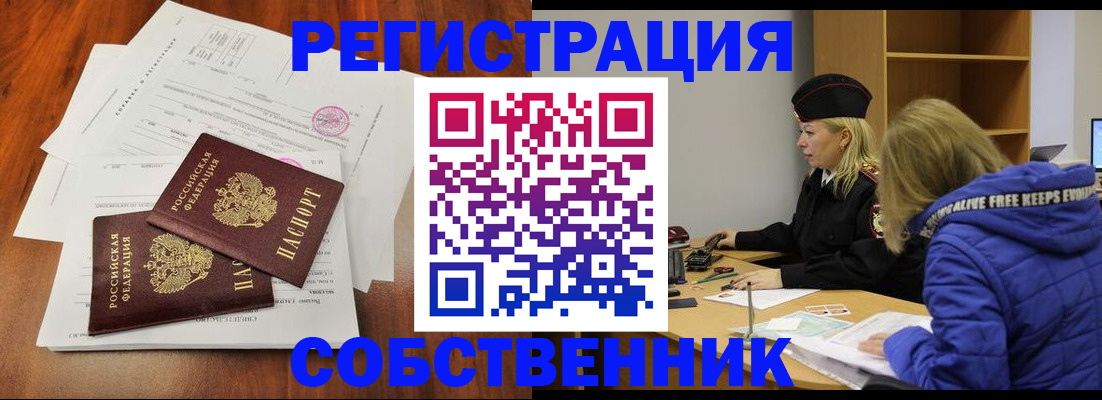 прописка для военкомата в Вольске