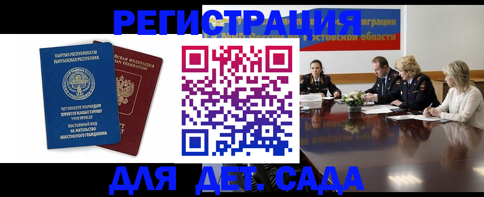 временная регистрация 2025 в Вольске